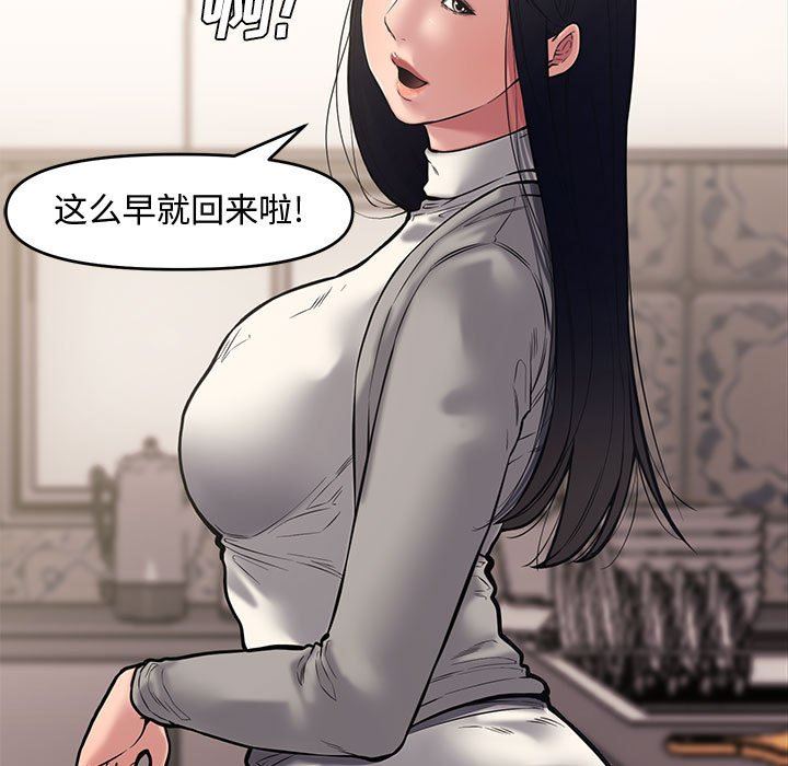 [韩国漫画] 新婚夫妇 剧情,熟女人妻,巨乳大奶#[135P]-35