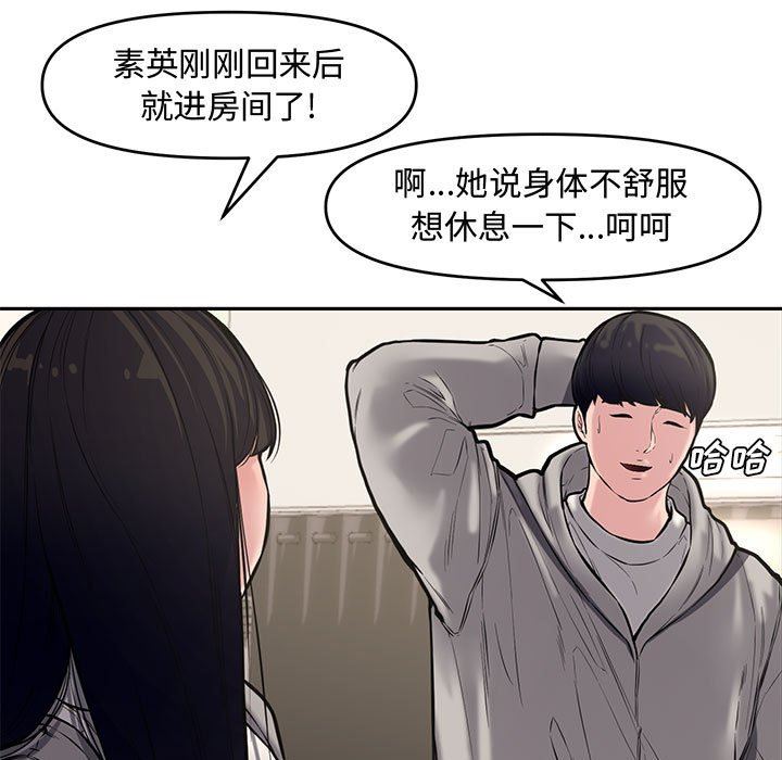 [韩国漫画] 新婚夫妇 剧情,熟女人妻,巨乳大奶#[135P]-37