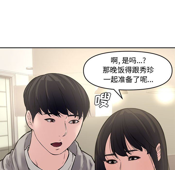 [韩国漫画] 新婚夫妇 剧情,熟女人妻,巨乳大奶#[135P]-39