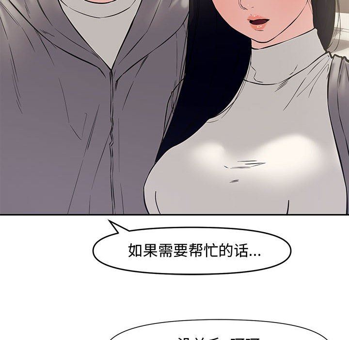 [韩国漫画] 新婚夫妇 剧情,熟女人妻,巨乳大奶#[135P]-40