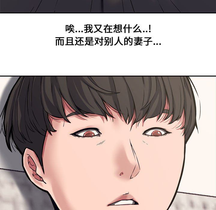 [韩国漫画] 新婚夫妇 剧情,熟女人妻,巨乳大奶#[135P]-83