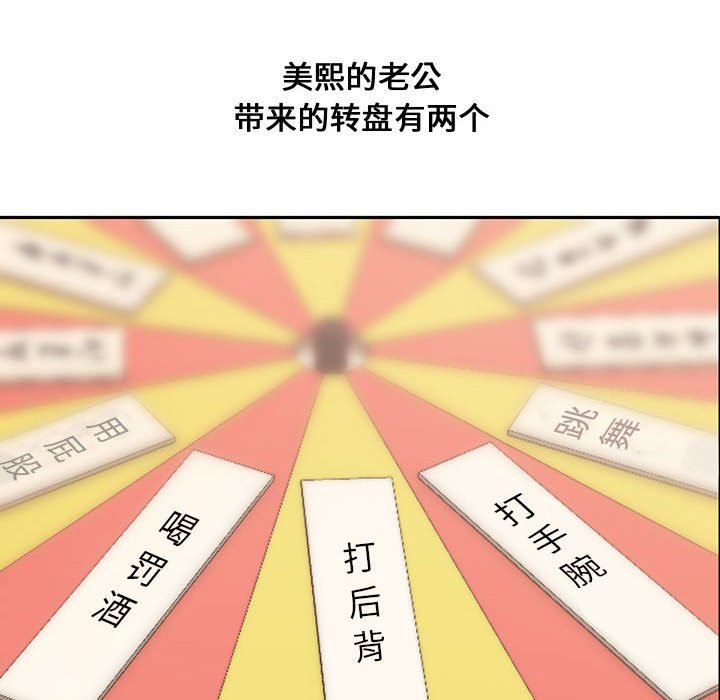 [韩国漫画] 新婚夫妇 剧情,熟女人妻,巨乳大奶#[130P]-10