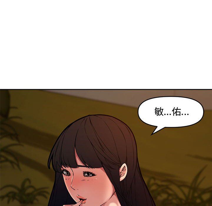 [韩国漫画] 新婚夫妇 剧情,熟女人妻,巨乳大奶#[130P]-101