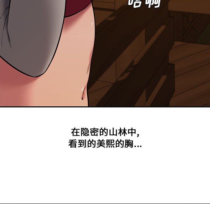 [韩国漫画] 新婚夫妇 剧情,熟女人妻,巨乳大奶#[130P]-105