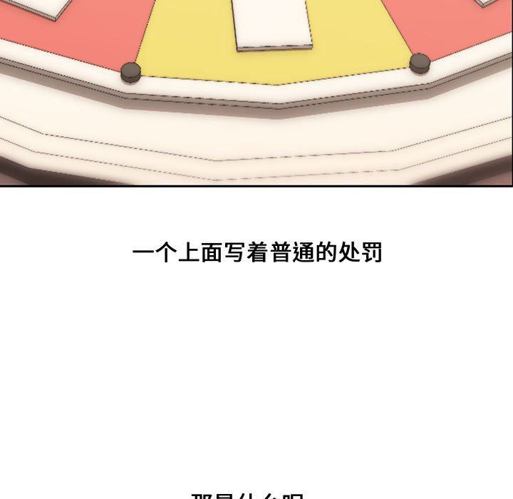 [韩国漫画] 新婚夫妇 剧情,熟女人妻,巨乳大奶#[130P]-11