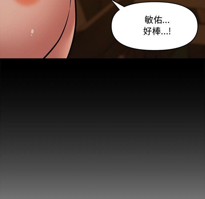 [韩国漫画] 新婚夫妇 剧情,熟女人妻,巨乳大奶#[130P]-113