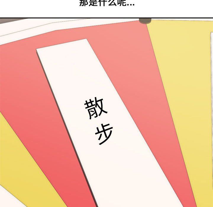 [韩国漫画] 新婚夫妇 剧情,熟女人妻,巨乳大奶#[130P]-12