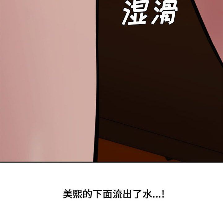 [韩国漫画] 新婚夫妇 剧情,熟女人妻,巨乳大奶#[130P]-123