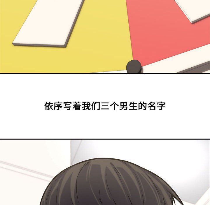 [韩国漫画] 新婚夫妇 剧情,熟女人妻,巨乳大奶#[130P]-16