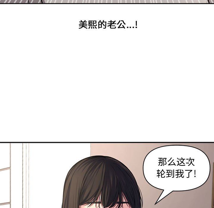 [韩国漫画] 新婚夫妇 剧情,熟女人妻,巨乳大奶#[130P]-40