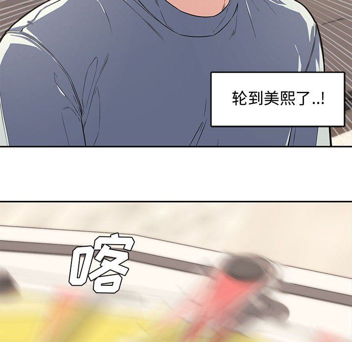 [韩国漫画] 新婚夫妇 剧情,熟女人妻,巨乳大奶#[130P]-43