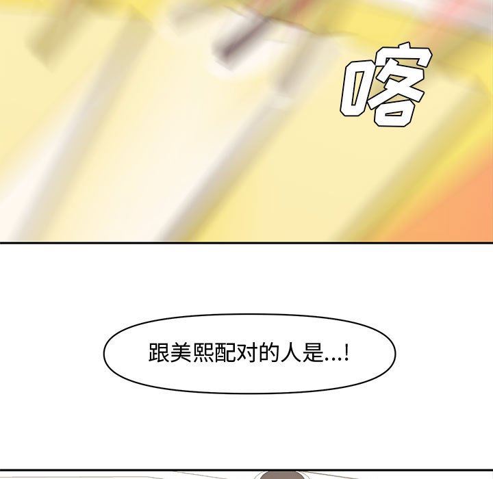 [韩国漫画] 新婚夫妇 剧情,熟女人妻,巨乳大奶#[130P]-44