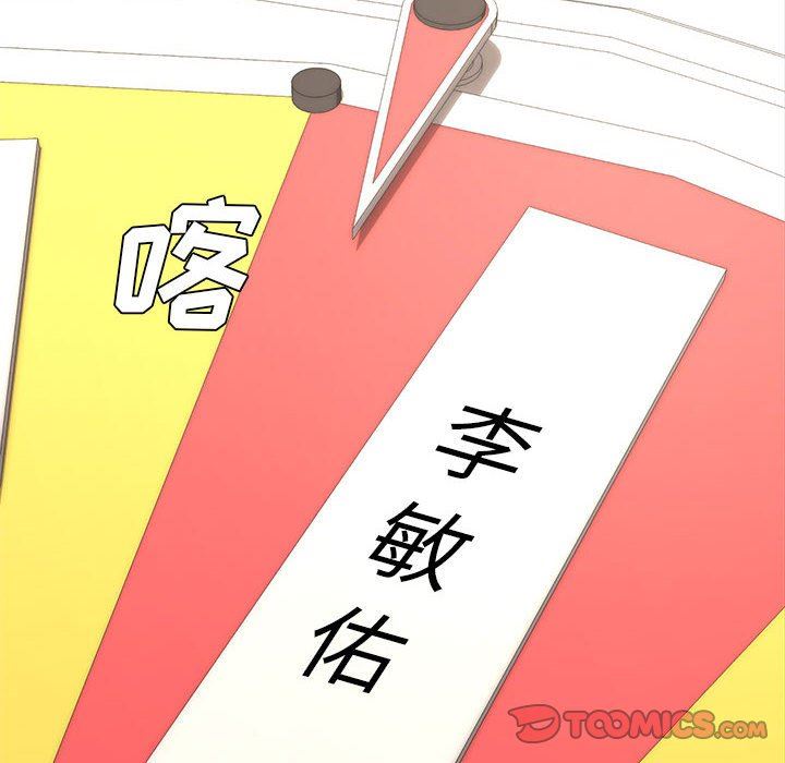 [韩国漫画] 新婚夫妇 剧情,熟女人妻,巨乳大奶#[130P]-45