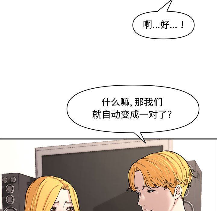 [韩国漫画] 新婚夫妇 剧情,熟女人妻,巨乳大奶#[130P]-48