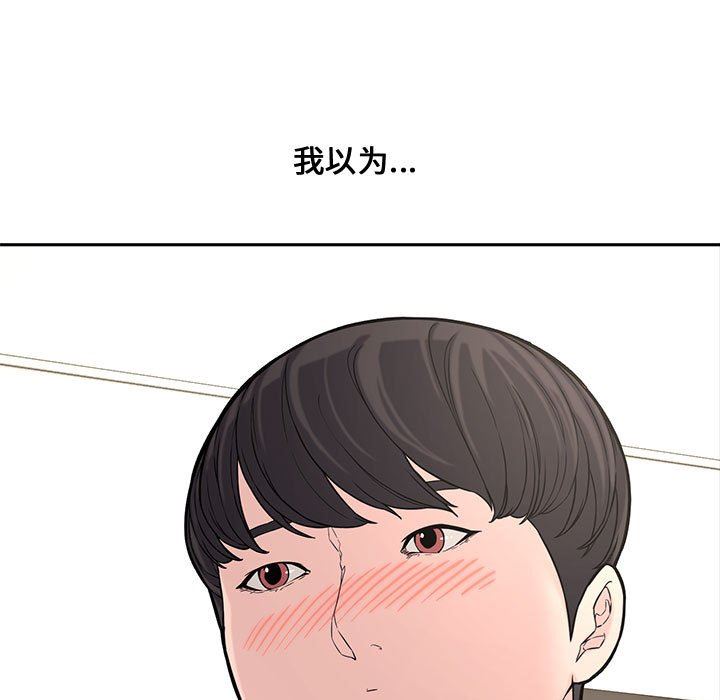 [韩国漫画] 新婚夫妇 剧情,熟女人妻,巨乳大奶#[130P]-50