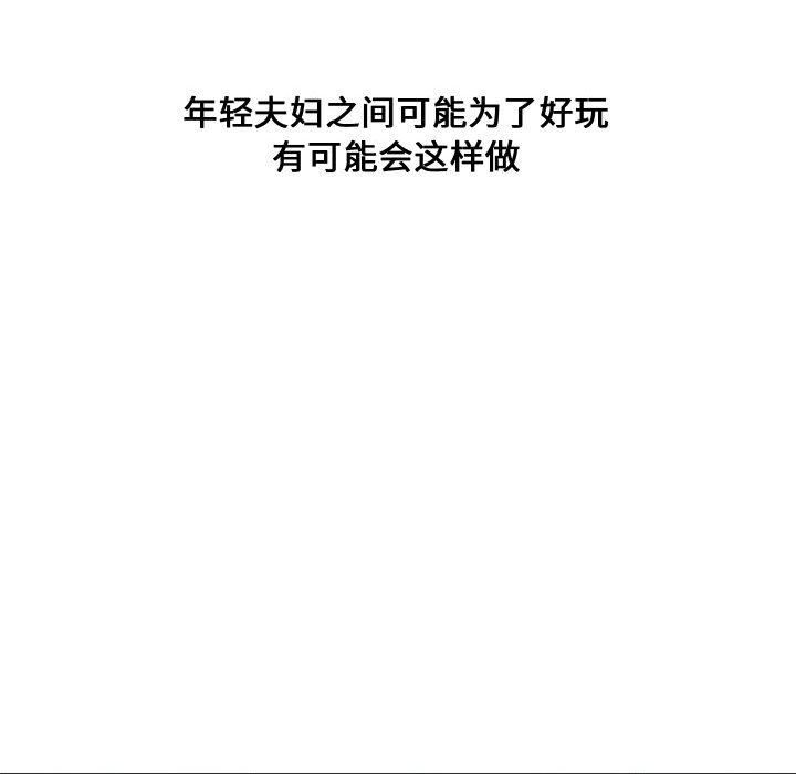 [韩国漫画] 新婚夫妇 剧情,熟女人妻,巨乳大奶#[130P]-54