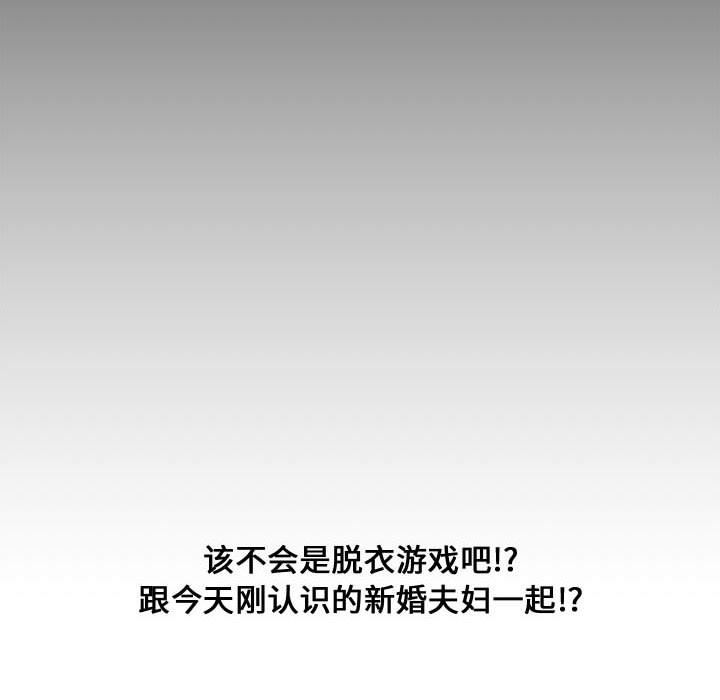 [韩国漫画] 新婚夫妇 剧情,熟女人妻,巨乳大奶#[130P]-6