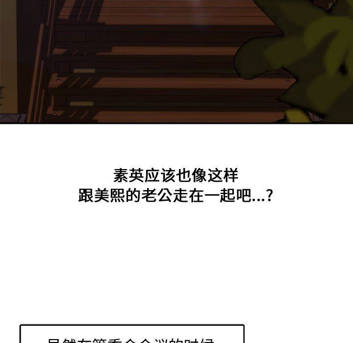 [韩国漫画] 新婚夫妇 剧情,熟女人妻,巨乳大奶#[130P]-60