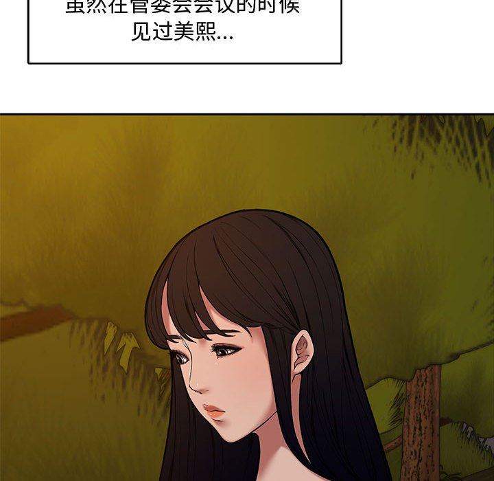 [韩国漫画] 新婚夫妇 剧情,熟女人妻,巨乳大奶#[130P]-61