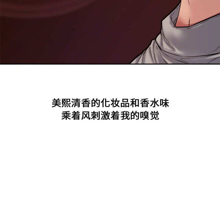 [韩国漫画] 新婚夫妇 剧情,熟女人妻,巨乳大奶#[130P]-69