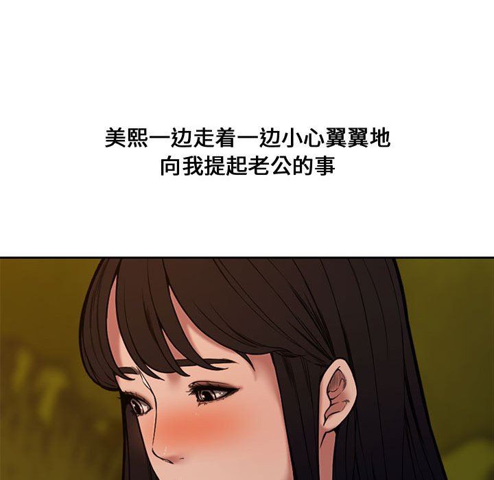 [韩国漫画] 新婚夫妇 剧情,熟女人妻,巨乳大奶#[130P]-70