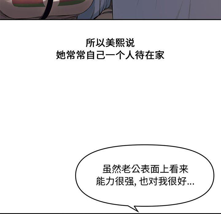 [韩国漫画] 新婚夫妇 剧情,熟女人妻,巨乳大奶#[130P]-77