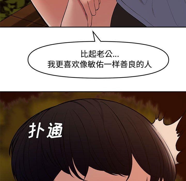 [韩国漫画] 新婚夫妇 剧情,熟女人妻,巨乳大奶#[130P]-81