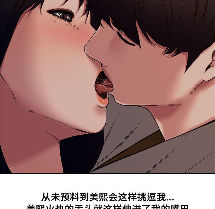 [韩国漫画] 新婚夫妇 剧情,熟女人妻,巨乳大奶#[130P]-88