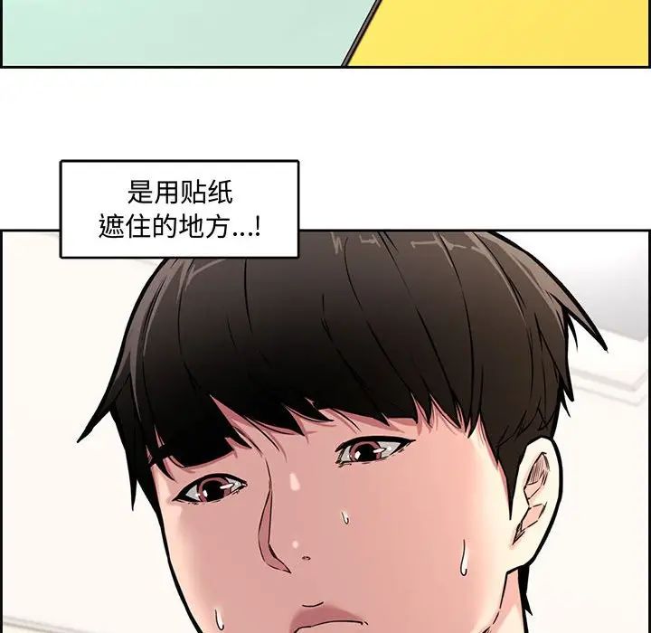 [韩国漫画] 新婚夫妇 剧情,熟女人妻,巨乳大奶#[124P]-103