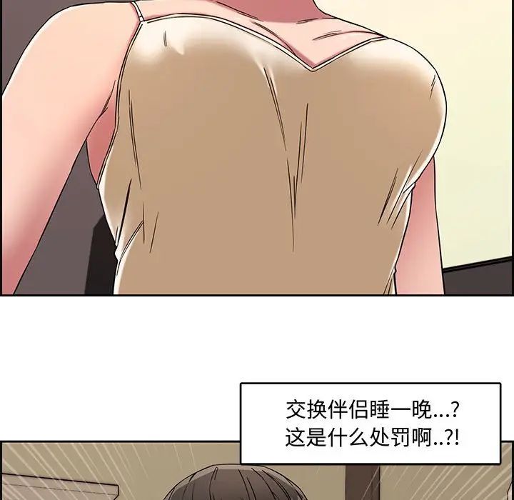 [韩国漫画] 新婚夫妇 剧情,熟女人妻,巨乳大奶#[124P]-108