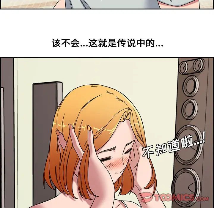[韩国漫画] 新婚夫妇 剧情,熟女人妻,巨乳大奶#[124P]-110