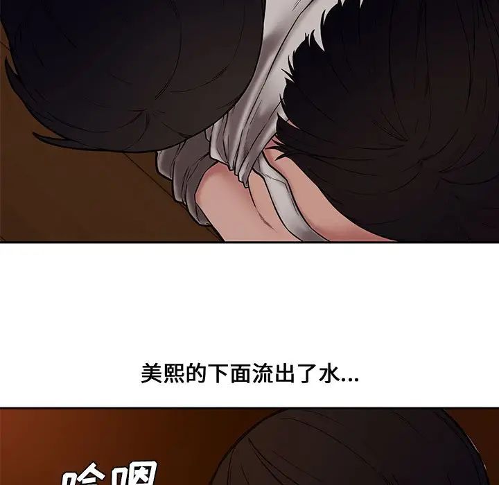 [韩国漫画] 新婚夫妇 剧情,熟女人妻,巨乳大奶#[124P]-19