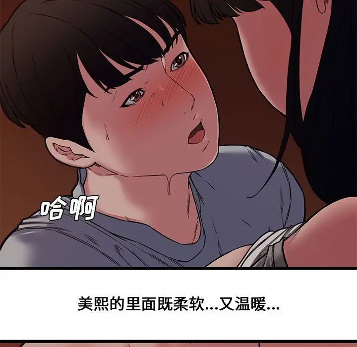 [韩国漫画] 新婚夫妇 剧情,熟女人妻,巨乳大奶#[124P]-23