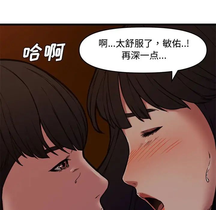 [韩国漫画] 新婚夫妇 剧情,熟女人妻,巨乳大奶#[124P]-30