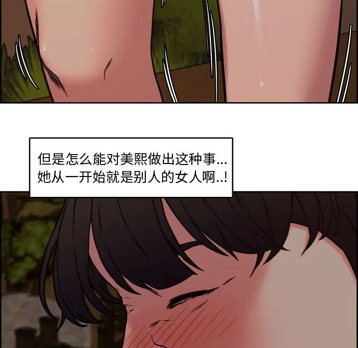 [韩国漫画] 新婚夫妇 剧情,熟女人妻,巨乳大奶#[124P]-36