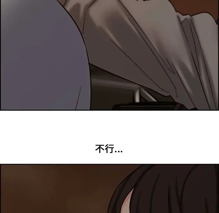 [韩国漫画] 新婚夫妇 剧情,熟女人妻,巨乳大奶#[124P]-54