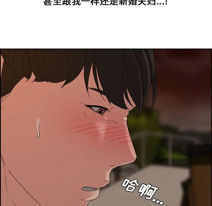 [韩国漫画] 新婚夫妇 剧情,熟女人妻,巨乳大奶#[124P]-57