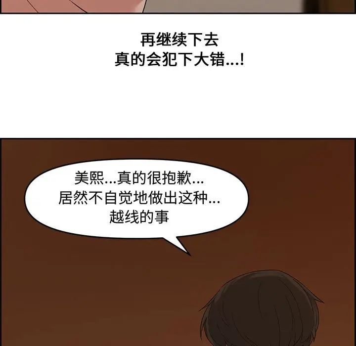 [韩国漫画] 新婚夫妇 剧情,熟女人妻,巨乳大奶#[124P]-58
