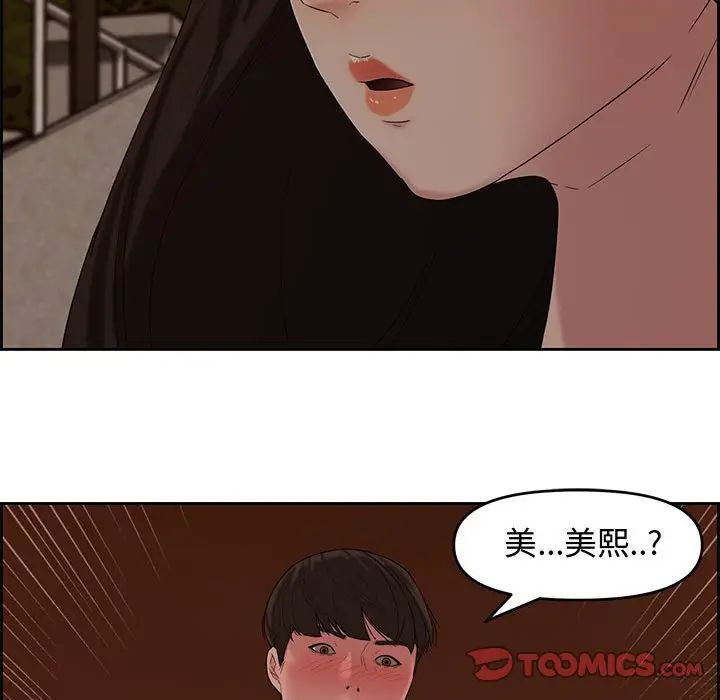 [韩国漫画] 新婚夫妇 剧情,熟女人妻,巨乳大奶#[124P]-62
