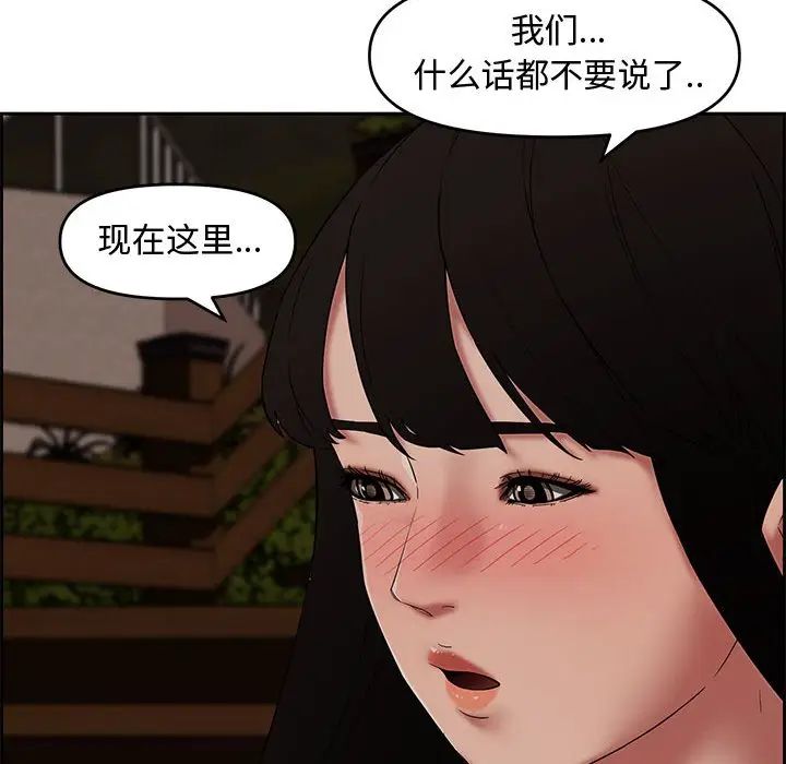 [韩国漫画] 新婚夫妇 剧情,熟女人妻,巨乳大奶#[124P]-65