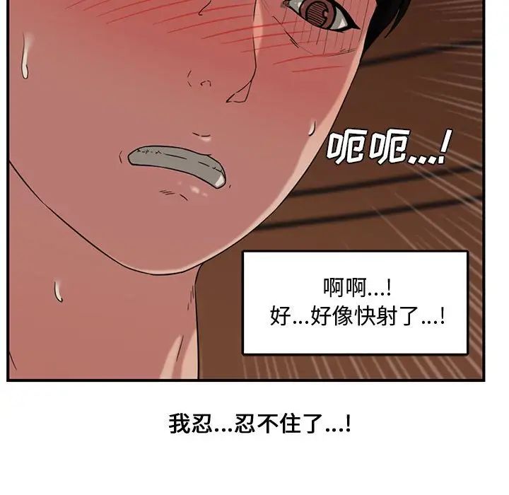 [韩国漫画] 新婚夫妇 剧情,熟女人妻,巨乳大奶#[124P]-77