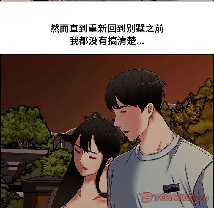 [韩国漫画] 新婚夫妇 剧情,熟女人妻,巨乳大奶#[124P]-92