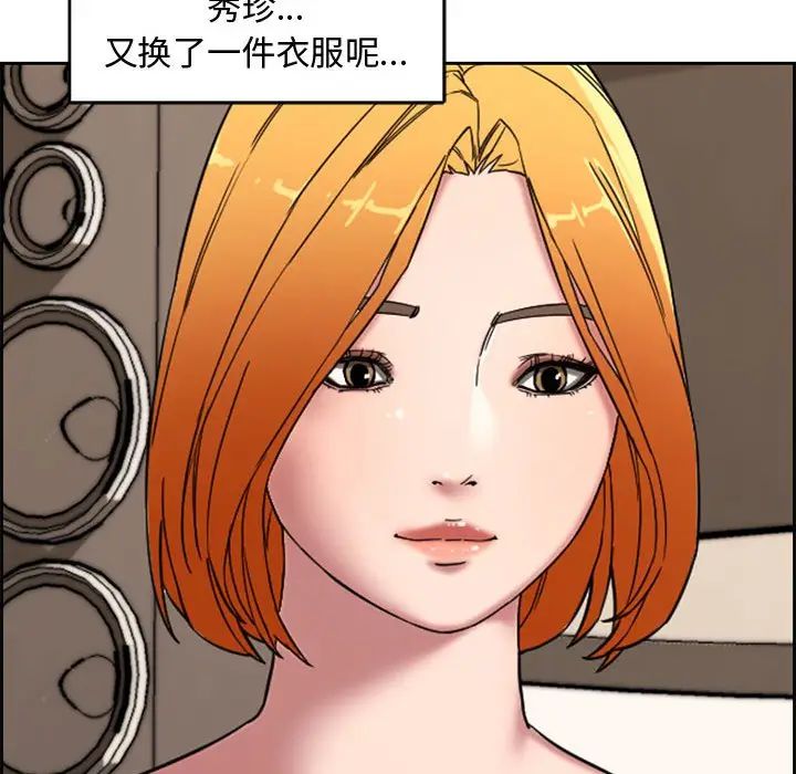 [韩国漫画] 新婚夫妇 剧情,熟女人妻,巨乳大奶#[124P]-96