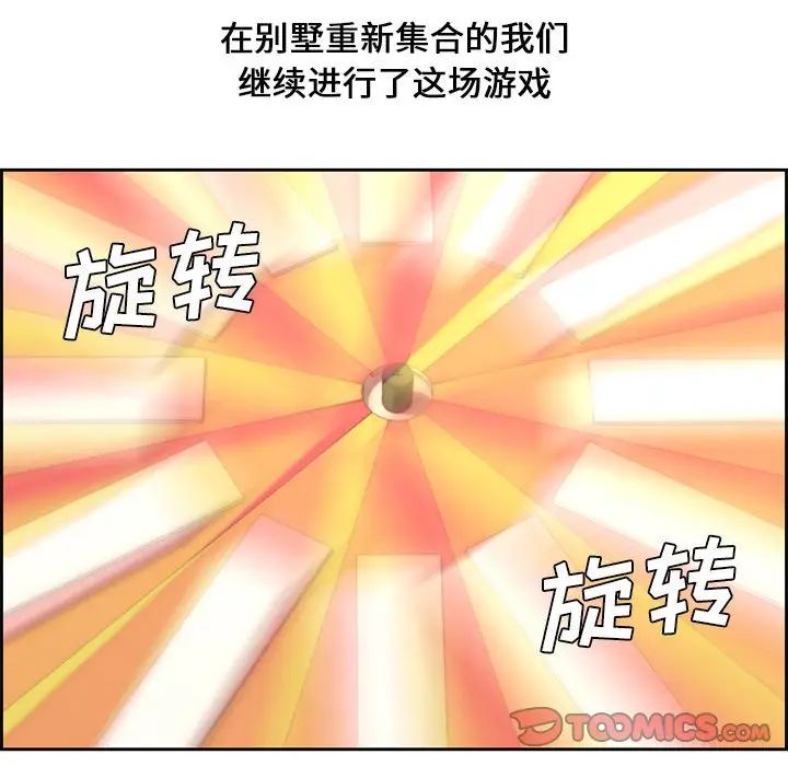[韩国漫画] 新婚夫妇 剧情,熟女人妻,巨乳大奶#[124P]-98