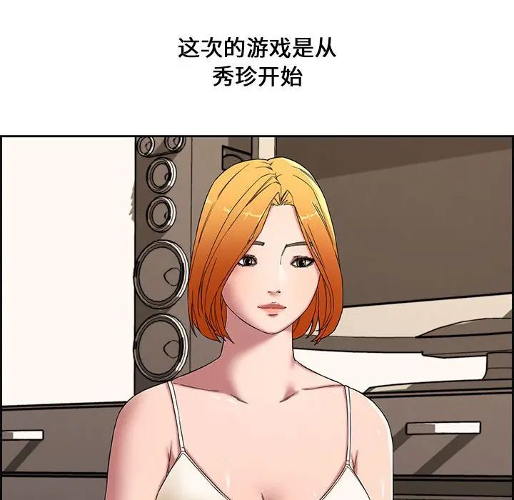 [韩国漫画] 新婚夫妇 剧情,熟女人妻,巨乳大奶#[124P]-99