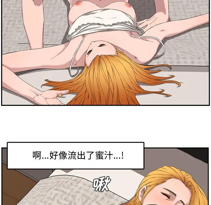 [韩国漫画] 新婚夫妇 剧情,熟女人妻,巨乳大奶#[119P]-101