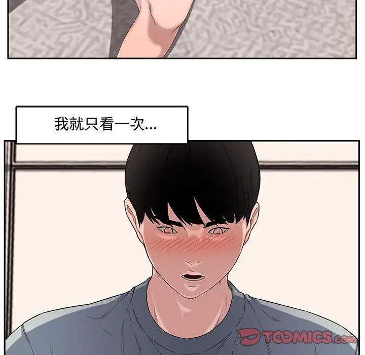 [韩国漫画] 新婚夫妇 剧情,熟女人妻,巨乳大奶#[119P]-104