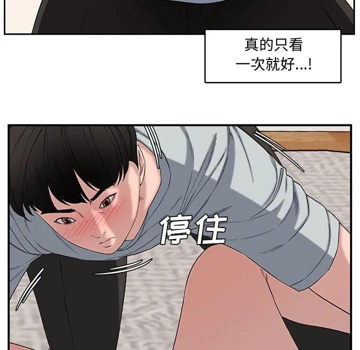 [韩国漫画] 新婚夫妇 剧情,熟女人妻,巨乳大奶#[119P]-106