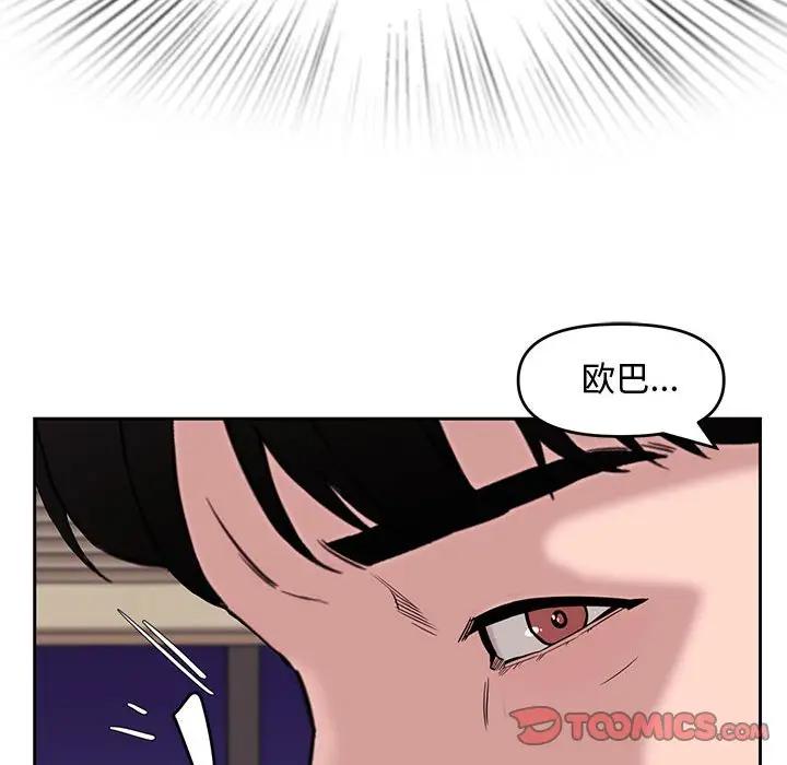 [韩国漫画] 新婚夫妇 剧情,熟女人妻,巨乳大奶#[119P]-110