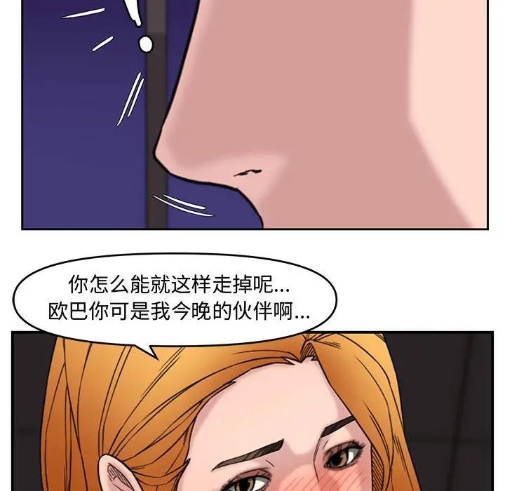 [韩国漫画] 新婚夫妇 剧情,熟女人妻,巨乳大奶#[119P]-111
